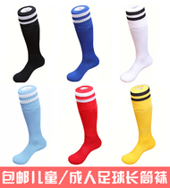 Childrens football socks stockings primary school students sports socks school dance performance socks breathable socks men and women