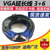 Computer monitor original VGA cable 10 meters 3 meters 25 meters 5 meters 15 meters 20 meters 30 meters HD male to male connection