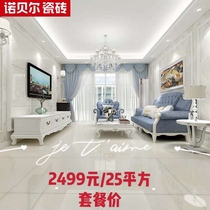 Nobel tile non-slip wear-resistant marble Athens beige (RS807301)