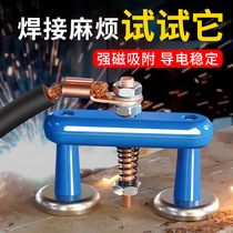 Electric welding machine repair machine ground iron artifact new strong magnetic wire suction iron wire grounding ground grounding geomagnetic iron grounding head