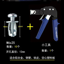 Install petal Iron expansion screw special tool hollow iron sheet car fixing bolt rivet nut for car