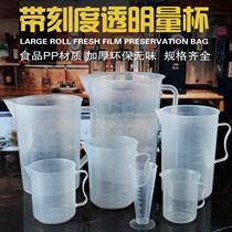 Quantity cup with scale Graduated Milk Tea Shop Tool Domestic Calorie Cup With Scale Cup Gauging Cup Plastic Volume Barrel