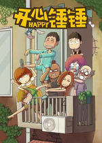 Happy hammer hammer 332 set CD HD Chinese pronunciation cartoon DVD disc U disk mp4 cartoon mp4