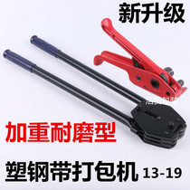 pet1608 Plastic steel strapping machine Manual manual strapping pliers tensioner Plastic belt tensioner Strapping machine