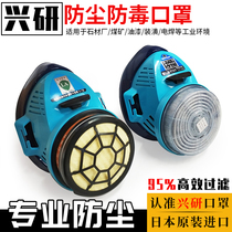 Stone mask Xingyan 1180 Japan imported mask decoration cement coal mine construction site dust-proof gas breathing mask