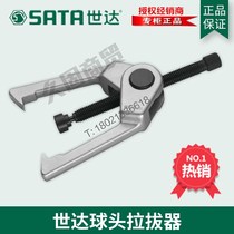 SX Star tool ball head puller separator puller 90661 90662 Small large machine repair auto repair