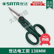 SX Shida SATA Tools Multifunctional Electrician Scissors Trough Shears Wire Stripping Wire Cutting Cable Scissors 03131