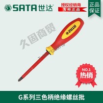 SX Shida tool G series cross insulated electrical screwdriver 61211 61212 61213 61214