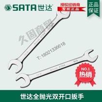 SX Shida Tools Inch Full Polished Double Open Wrench 41105 41106 41107 41108