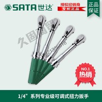 Shida Professional Grade Adjustable torque wrench 96211 96212 96311 96312 96313 96310