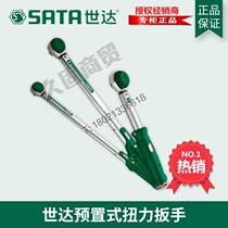 SX Shida tool imported G series preset torque torque wrench 96421 96422 96423 96424