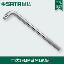 Sx Shida SATA tool L-shaped wrench handle big fly 12 5MM10 inch 13 inch 13919 16919