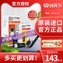 Roche Yat-type blood glucose tester test paper 50 pieces of Ji Ding household imported blood sugar test paper medical accuracy