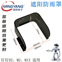 Dingtalk D2 D3 Rain cover Sunshade Outdoor waterproof box Magic dot D2 wall-mounted waterproof cover 