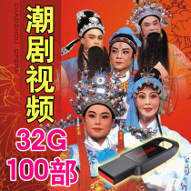 32G tide drama full video U disk Tide drama full drama 96 computer drama machine TV machine suitable