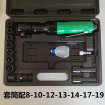 Gongteng pneumatic quick wrench Ratchet wrench Auto repair rotary tiller special tool 90 degree straight pneumatic wrench