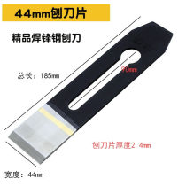 Quality welding front Steel woodworking planer blade hand push manual Planer blade Carpenter Planer 44mm-51mm welded front steel I