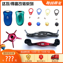 19 New Luyadwa drip wheel modified holding pill rocker arm imported from Japan SLP WORKS lightweight fish wheel