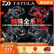 2021 Dawa Water Drop Wheel Salamander Big Spider Black Spider Microobject Long sv Da Ywa Fish Wheel Luya