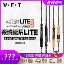 Thomas VFT20 new field of Siniperca chuatsi of du jie lu ya gan ultrafast modulation m call worm Rod Chinese perch (Siniperca chuatsi) perch rod fishing rod