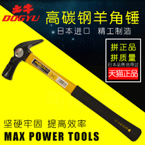 Japanese native cow DOGYU glass fiber handle croissant hammer template woodworking construction Carpentry hammer hammer hammer hammer