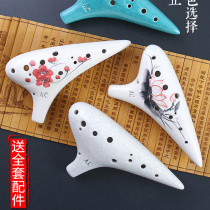 Bao Church Ocarina 12 hole Alto C tune beginner 12 AC six pottery Xun professional Taobao playing musical instruments