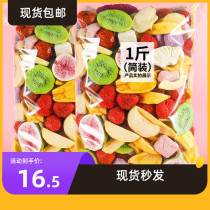 Integrated dried fruit snacks mixed with freeze-dried strawberry dried not fat fruit and vegetable crisp dehydrated ready-to-eat pregnant woman 500g bag