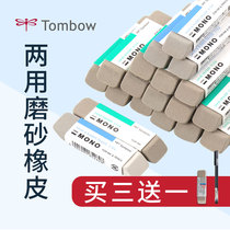 Sending cherry blossom rubber Japanese Tombow Dragonfly eraser pen eraser student special frosted rubber Erasable ballpoint pen gel pen water pen wipe mono sand eraser Junior High School imported stationery