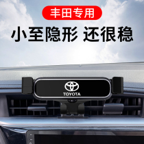 Toyota 21 Corolla Ralink RAV4 Eighth Generation Camry Car Mobile Phone Special Bracket