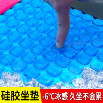 Fishing Box Cushions SILICONE SUMMER COOL MAT WATERPROOF AND BREATHABLE THICKENED UNIVERSAL MAGIC STICK ICE MAT FOUR SEASONS SMALL STEAMED BUNS CUSHION