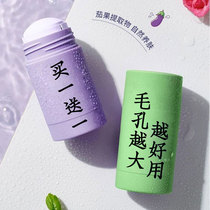 (Xiaohongshu is super hot) Dont squeeze let me discharge dirty things green tea cleans facial garbage buy 1 get 1 free