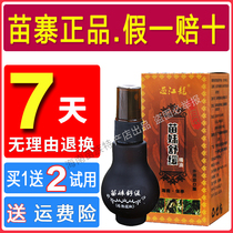 Hainan Miao Mei soothing essential oil (free trial is not satisfied at any time) Miao Wang Jianglong upgrade shoulder and neck