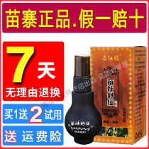 Hainan Miao Mei soothing essential oil(free trial is not satisfied at any time can be returned) Miao Wang across the river Dragon upgrade shoulder and neck