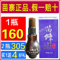 Hainan Miao bee po spray(free trial is not satisfied and can be returned at any time)The same peak crazy wet joint medicine in the scenic area