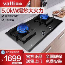 Gas stove double stove Vantage gas stove gas stove gas stove household natural gas stove liquefied gas stove big firepower