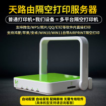 Wireless Print Server Airprint Space Print Shared Print Scan Mobile Phone Print
