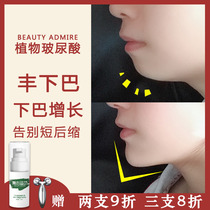 Mu Xinfeng chin depression essential oil growth artifact Fengchin face short after shrinking to tip long thin filling corrective essence