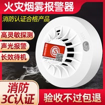 Smoke alarm special fire smoke detector 3c certified commercial household induction smoke alarm