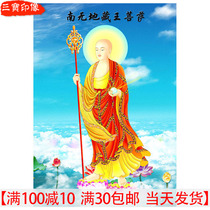 Buddhist portrait King Tibet Bodhisattva Buddha Statue Wall chart painting Photo paper double-sided plastic photo frame Crystal table direct sales