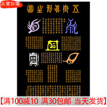 Tie-edge Five-in-law-shaped picture of the Taoiseach The Taoiseach of the Taoiseach Seal View of the Seal View of the Picture Wall wallpaper Double-sided Plastic Plasmonic