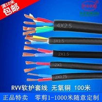 Pure copper wire cable RVV2 core 3 core 4 of the core 5 core 0 5 0 75 1 1 5 flat multi-core control sheathed cable