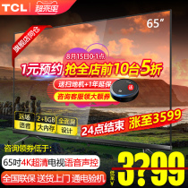 TCL TV 65 inch free remote control voice V6M smart network 4K LCD TV 75 Official flagship store 70