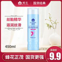 Bee Flower Smoothing Nutrient Hair Conditioner Repair and Improve Dry and Frizzy Wheat Protein Smooth Hair Milk Fenghua