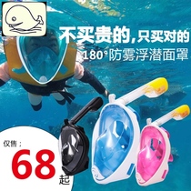 Glasses childrens mirror equipment diving full dry swimming mask full face snorkeling cover adult myopia respirator prevention