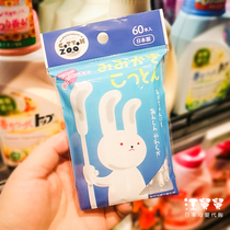 Japanese flat cotton swab baby elbow newborn cleaning cotton ball bat baby ear hole cleaning independent packaging 60