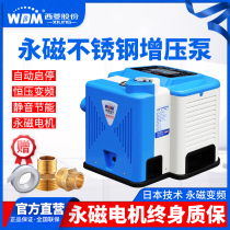 Xiling household automatic water heater booster pump intelligent permanent magnet frequency conversion mute pump constant pressure high head pump