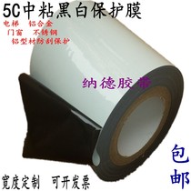 5C black and white pe self-adhesive film PC lens plastic polished aluminum metal door and window protective film stainless steel protective film