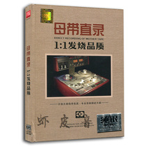 Mastering direct recording 1:1 Audiophile lossless sound quality audition Sky disc HIFI audiophile pop songs 2CD Sterling silver