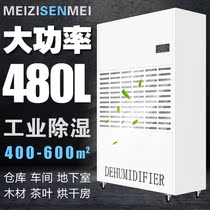 U.S. Senmei Dehumidifier HK5480BE Drying Seafood Medicinal Noodles Tea Villa Basement Dehumidifier