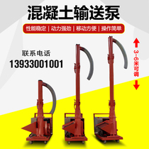 Small secondary structural column pump feeder secondary structure pouring pump machine structural column fine stone concrete delivery pump